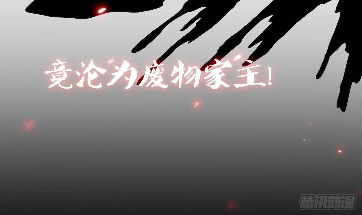 第0话 上线预告 第12页