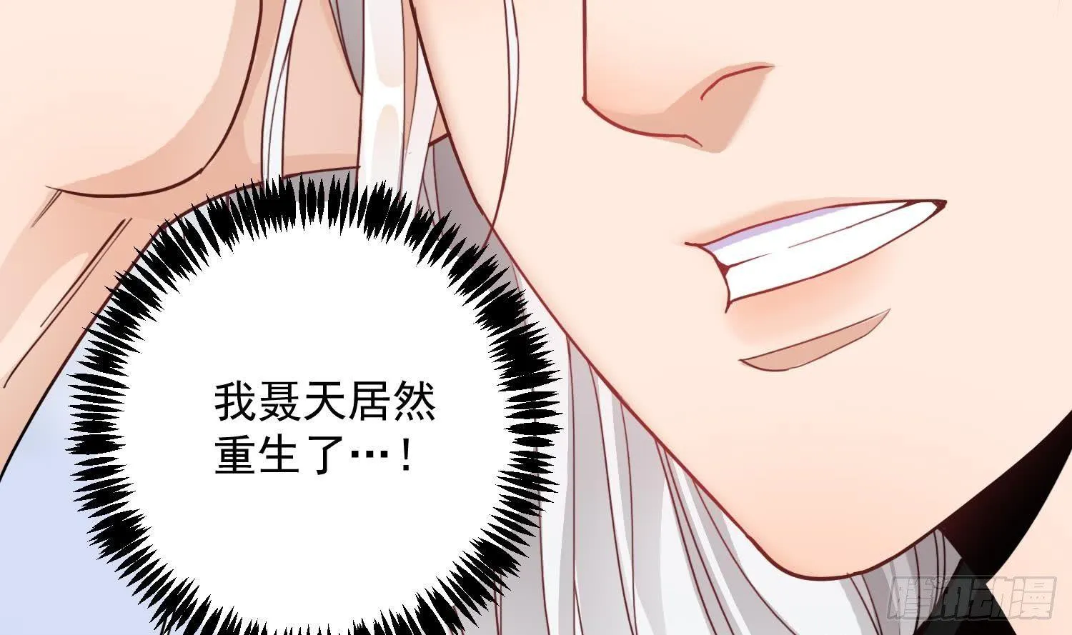 第1话 战神重生 神威再起 第13页