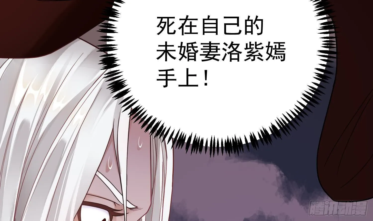 第1话 战神重生 神威再起 第21页