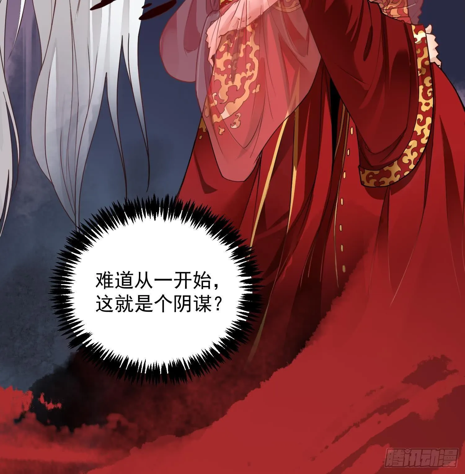 第1话 战神重生 神威再起 第23页