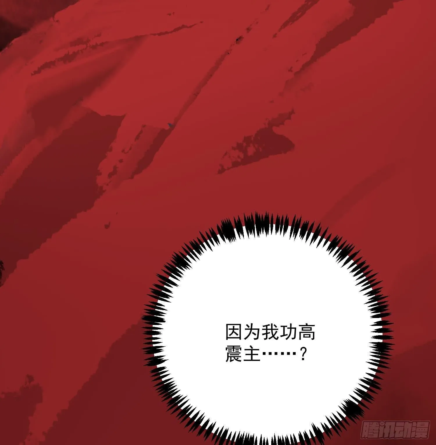 第1话 战神重生 神威再起 第24页