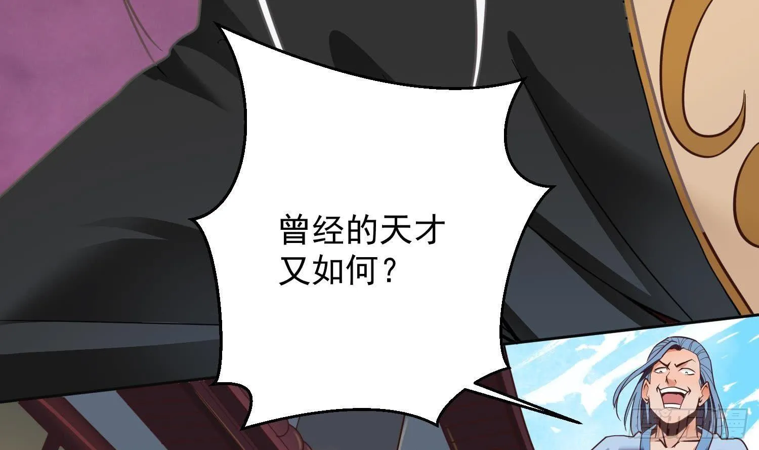第1话 战神重生 神威再起 第30页