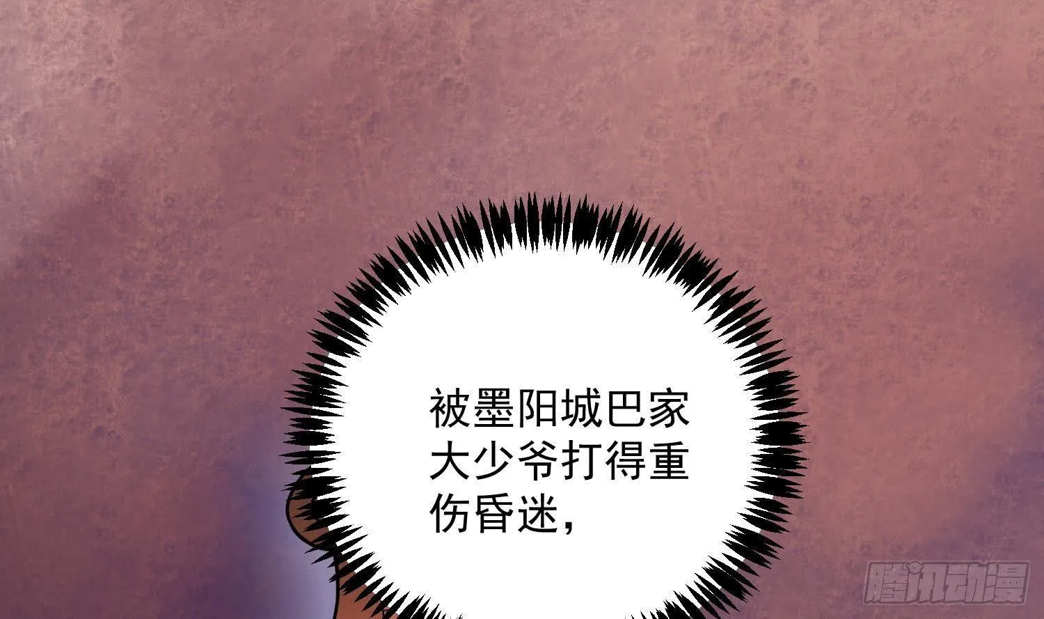 第1话 战神重生 神威再起 第33页