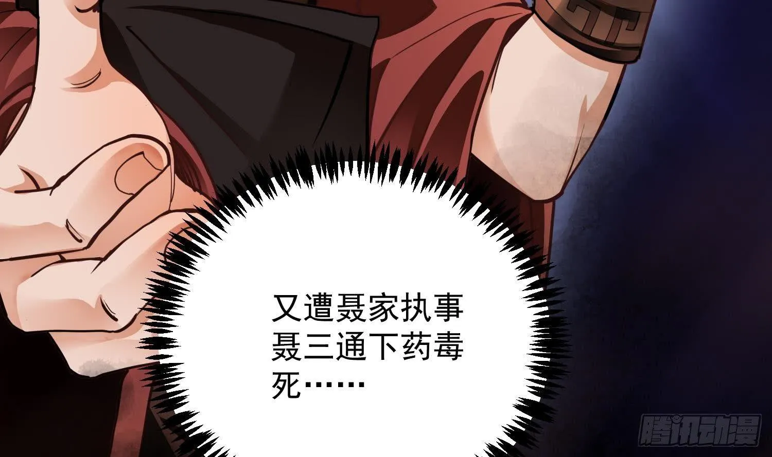 第1话 战神重生 神威再起 第36页