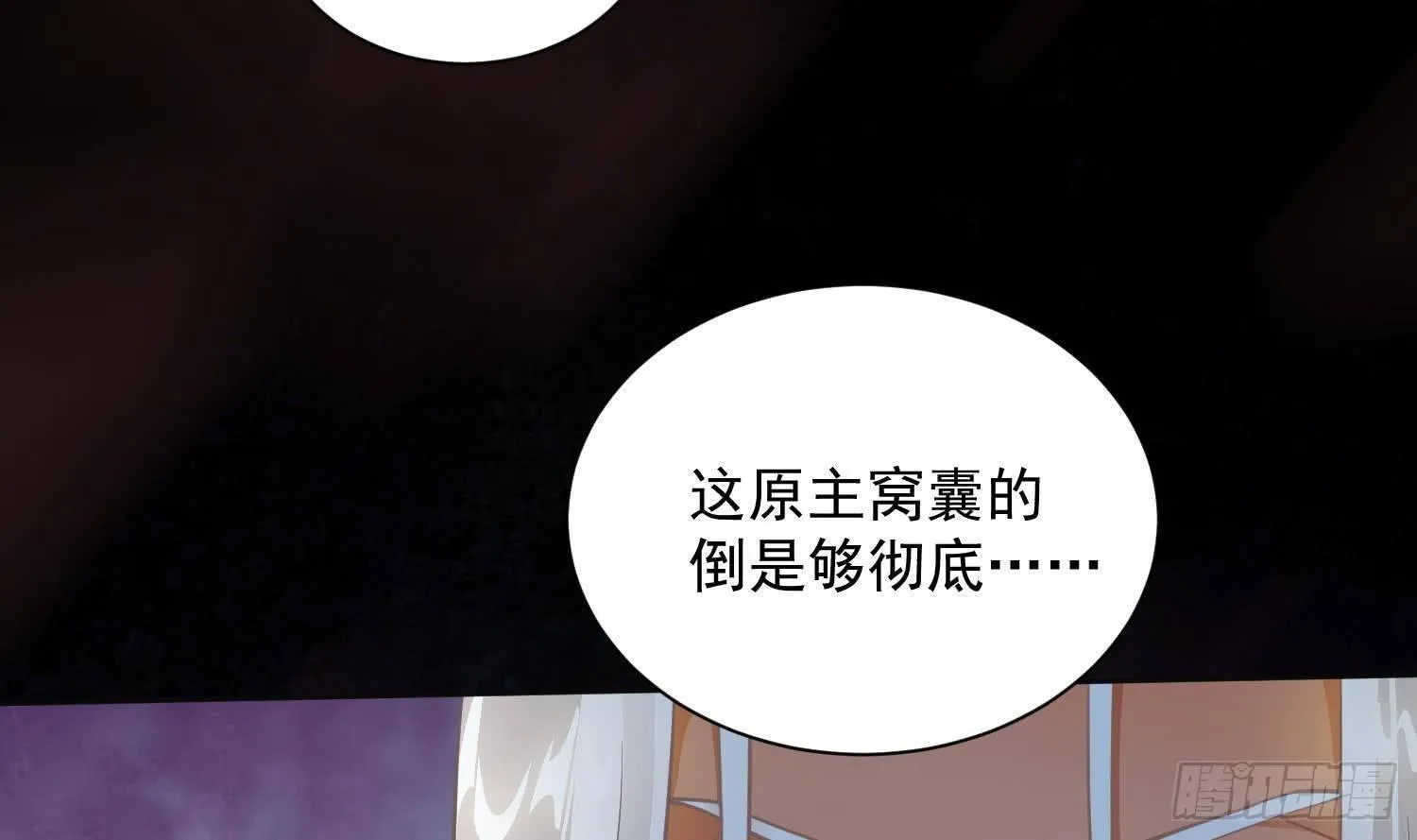第1话 战神重生 神威再起 第38页