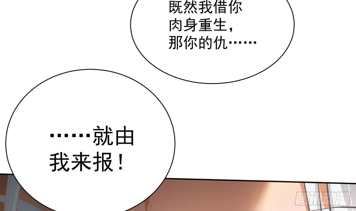 第1话 战神重生 神威再起 第40页