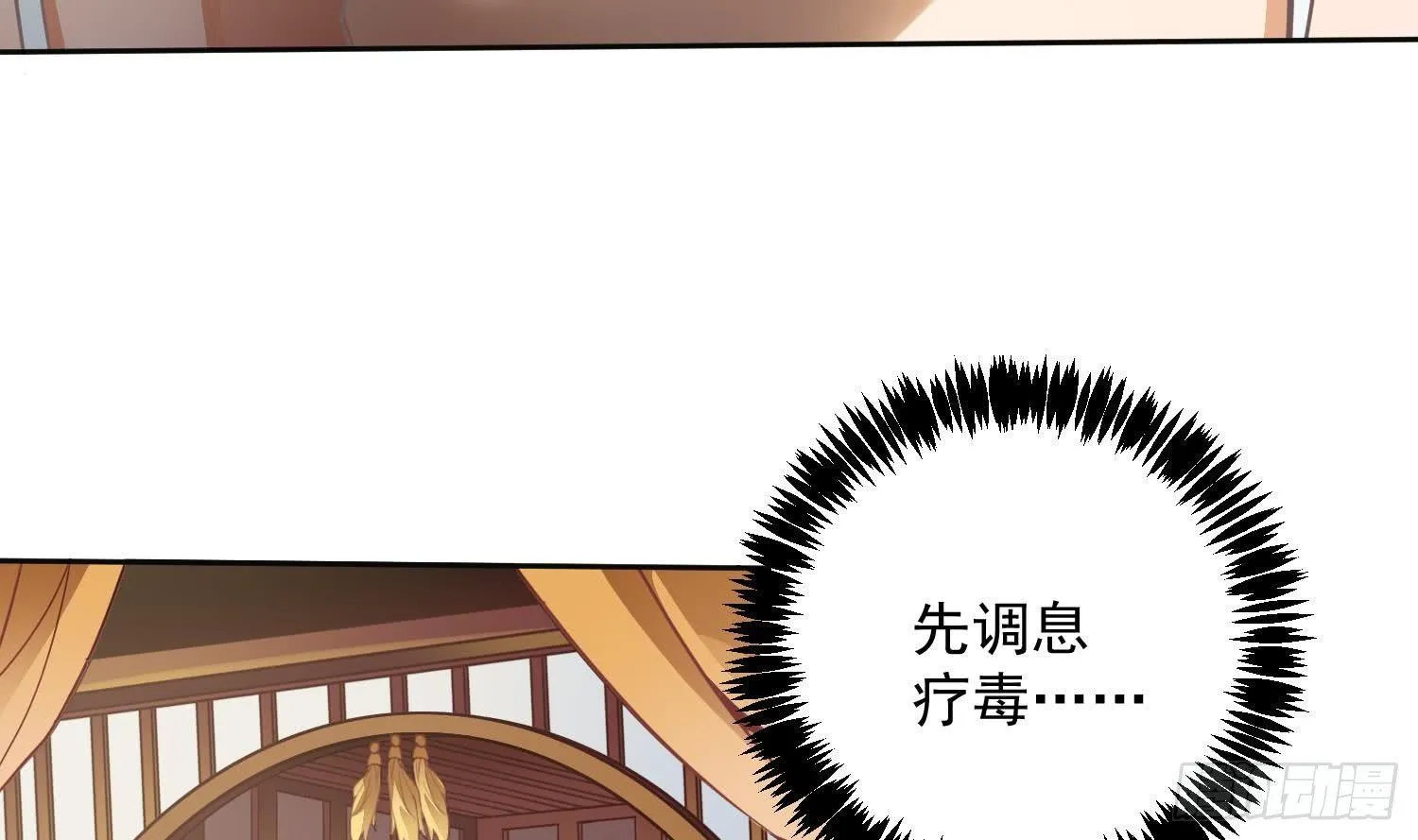 第1话 战神重生 神威再起 第42页