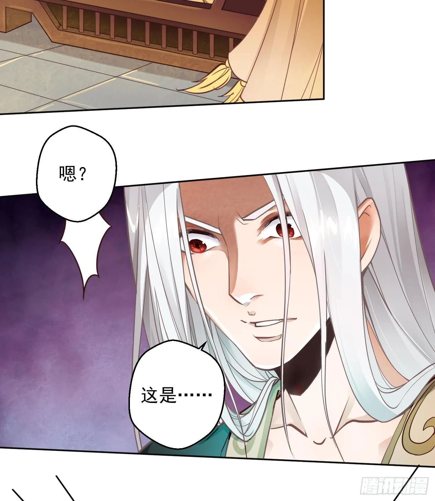 第1话 战神重生 神威再起 第44页