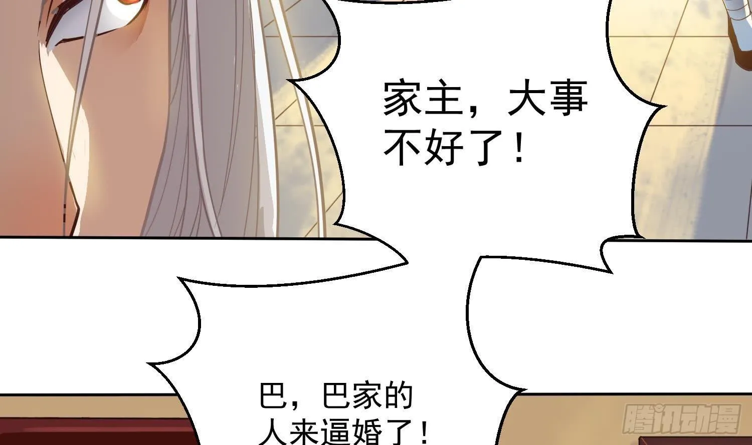 第1话 战神重生 神威再起 第54页