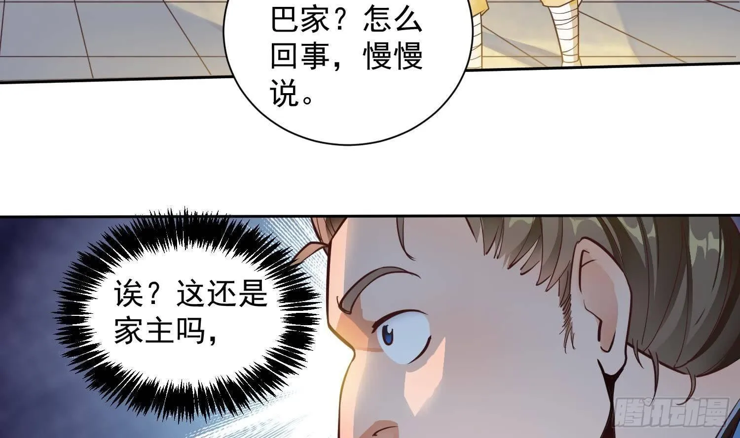 第1话 战神重生 神威再起 第56页