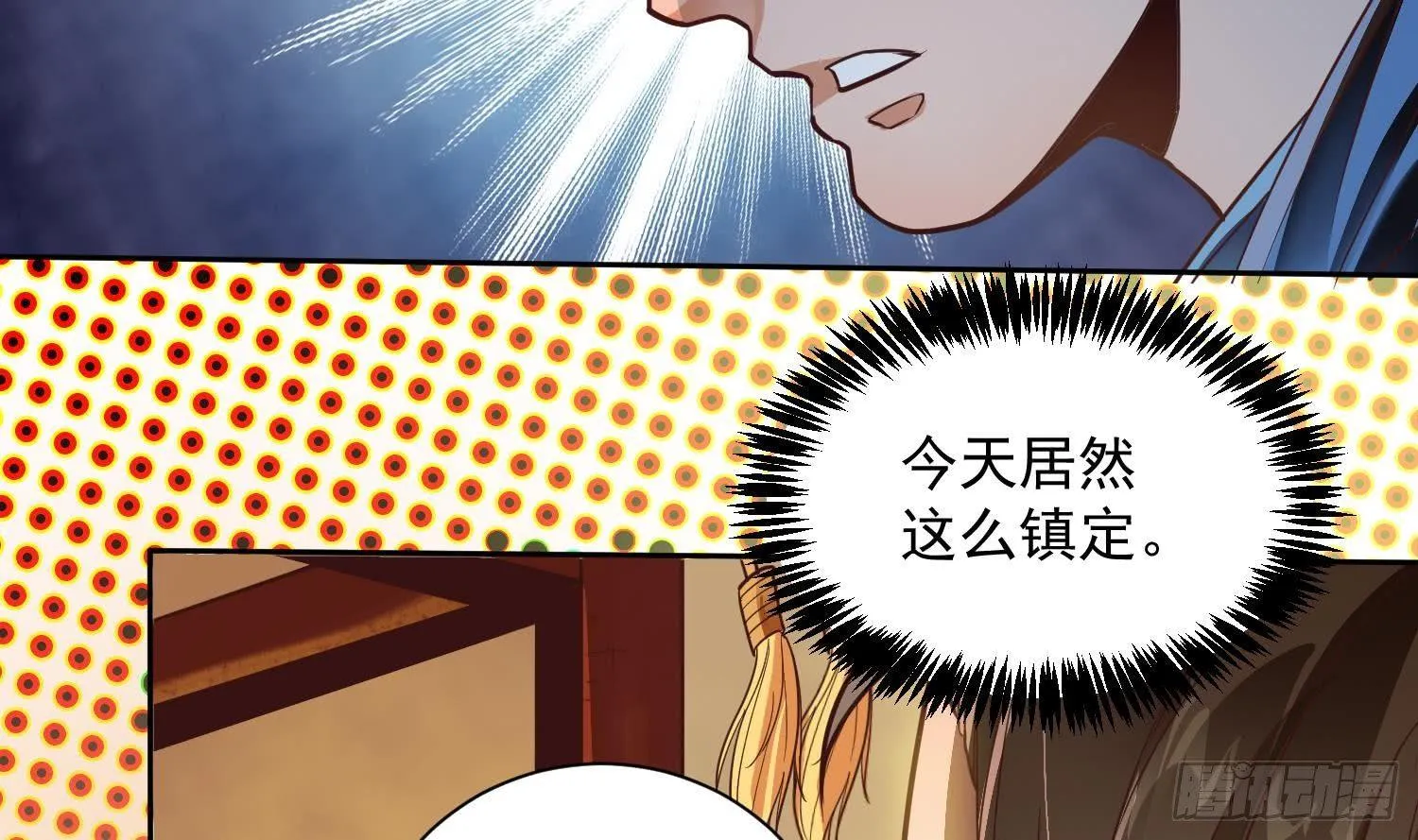 第1话 战神重生 神威再起 第57页