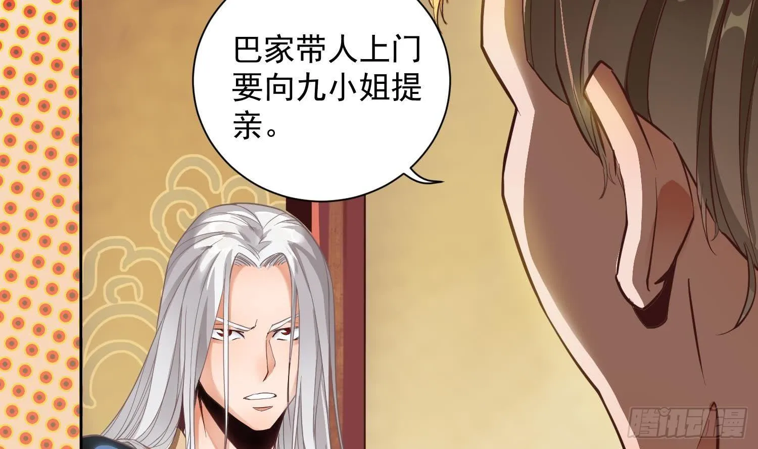 第1话 战神重生 神威再起 第58页