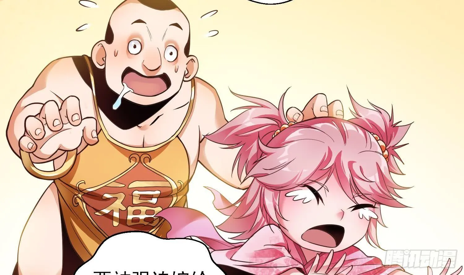 第1话 战神重生 神威再起 第61页