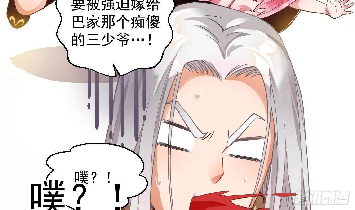 第1话 战神重生 神威再起 第62页