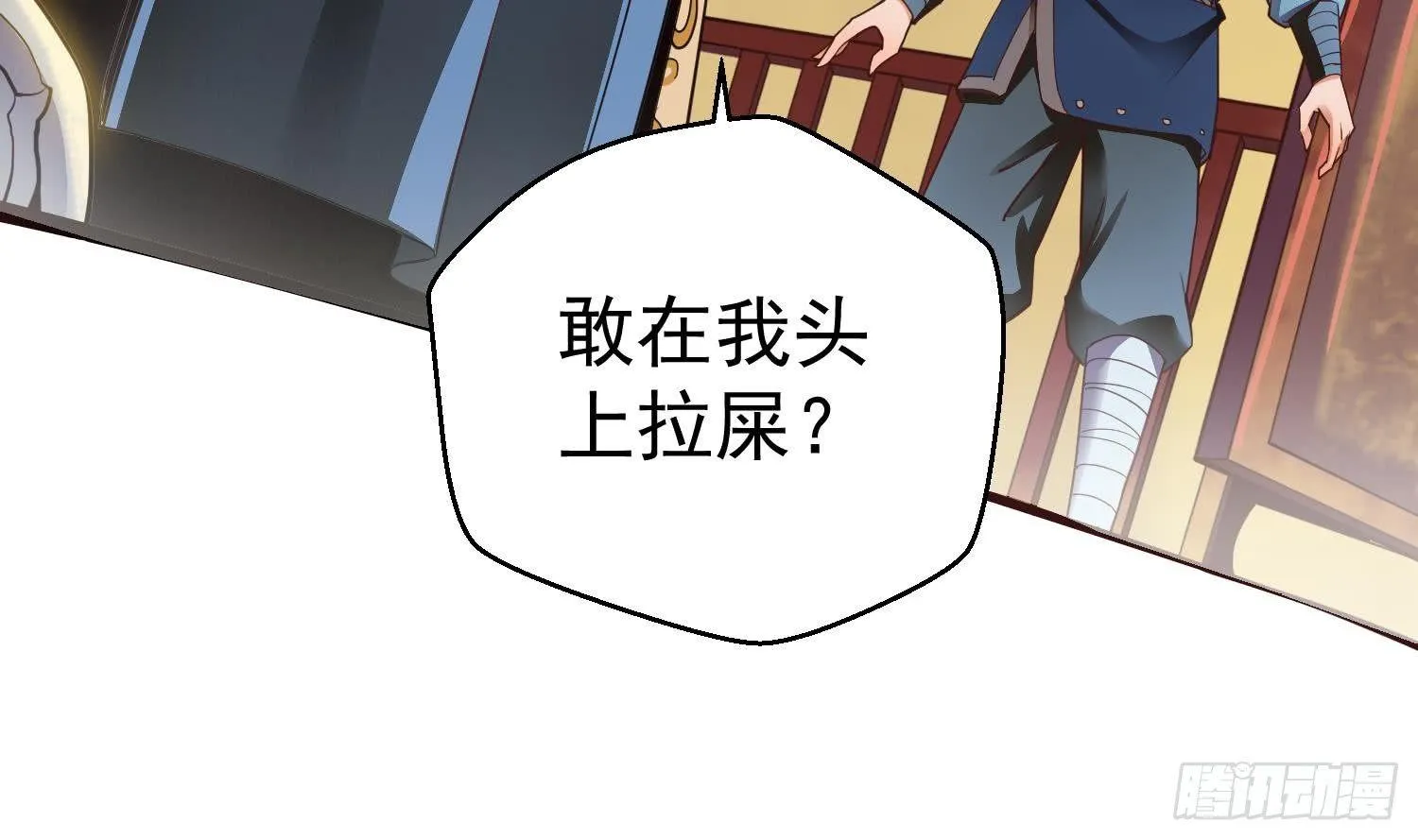 第1话 战神重生 神威再起 第66页