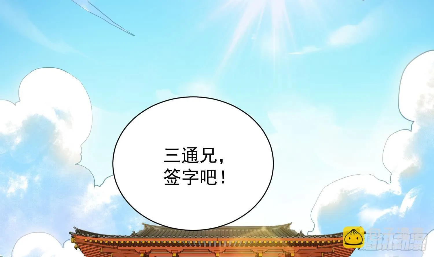 第2话 重振家风 第3页