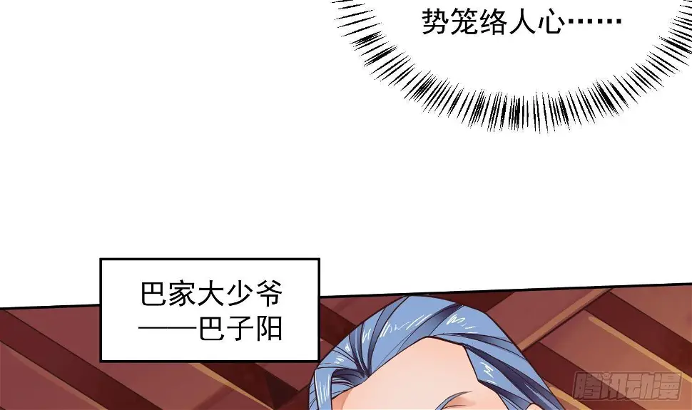 第2话 重振家风 第10页