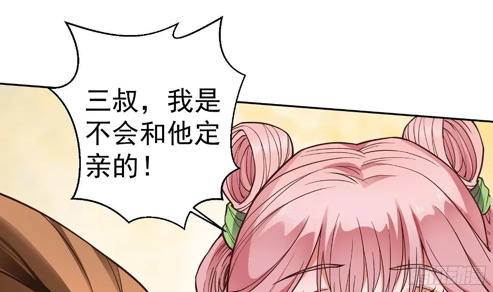 第2话 重振家风 第16页