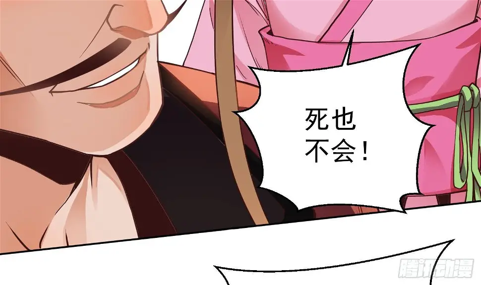 第2话 重振家风 第18页