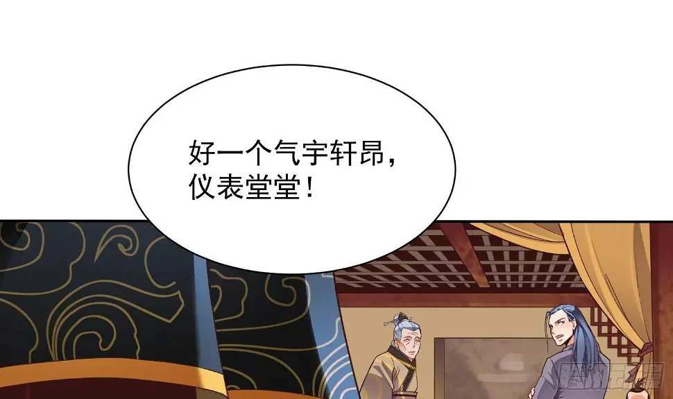 第2话 重振家风 第23页