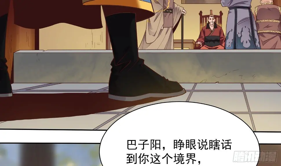 第2话 重振家风 第24页
