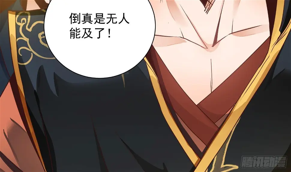 第2话 重振家风 第27页