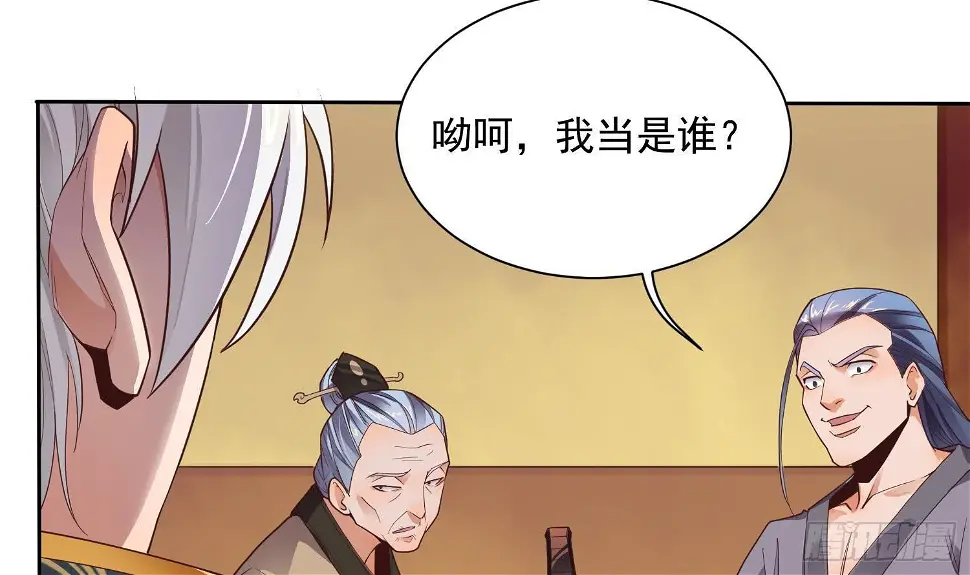 第2话 重振家风 第33页