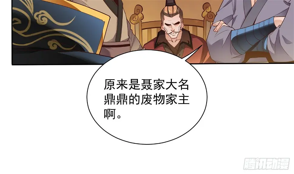 第2话 重振家风 第34页