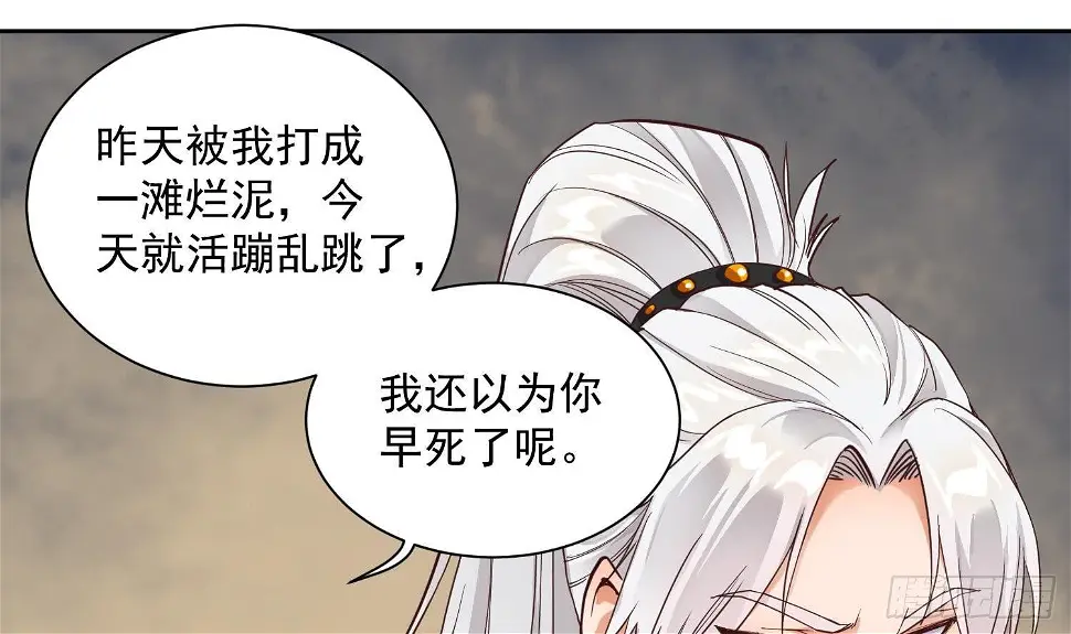 第2话 重振家风 第35页