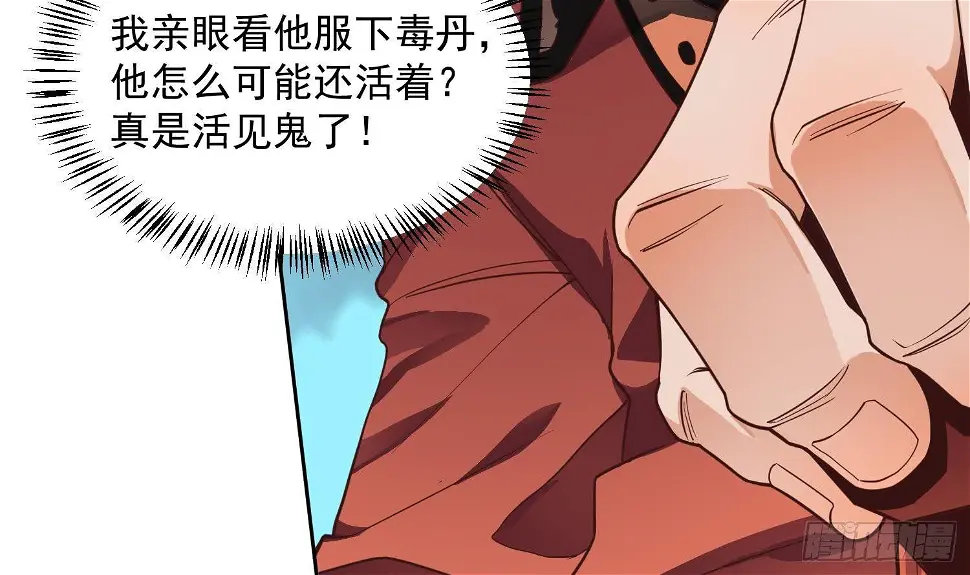 第2话 重振家风 第39页
