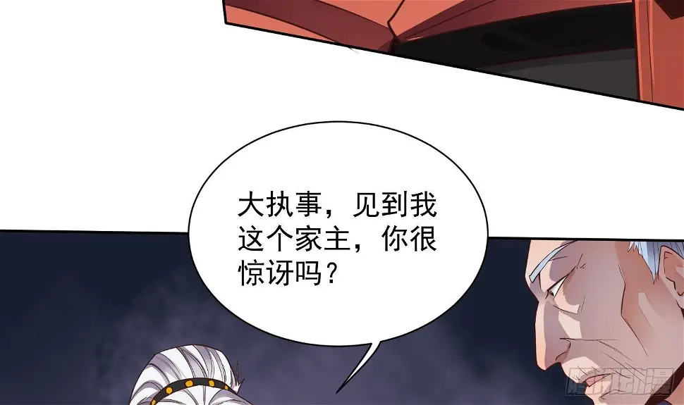 第2话 重振家风 第40页