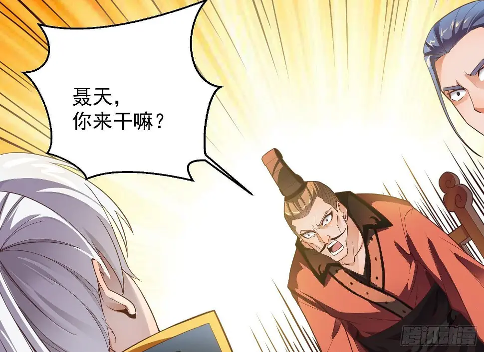 第2话 重振家风 第42页
