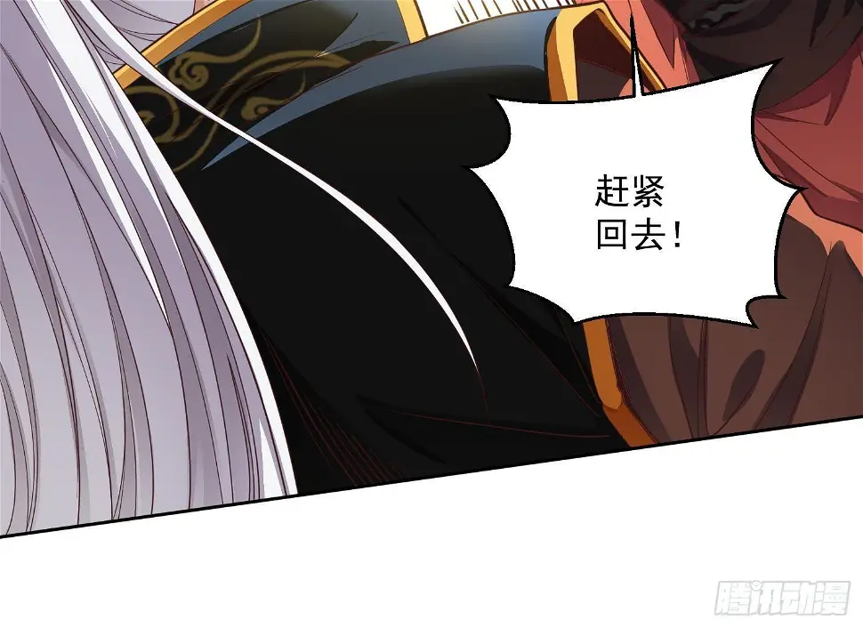 第2话 重振家风 第43页