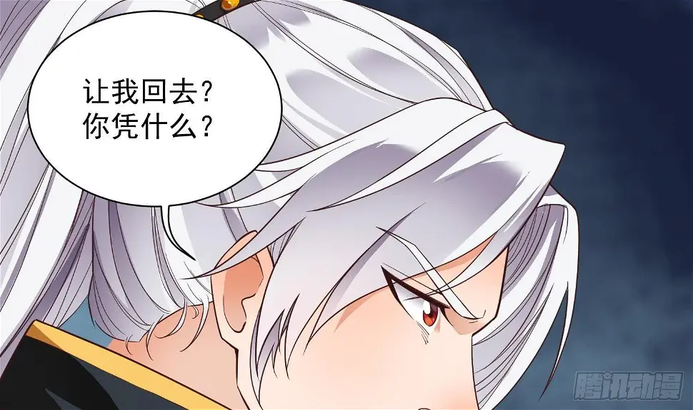 第2话 重振家风 第44页