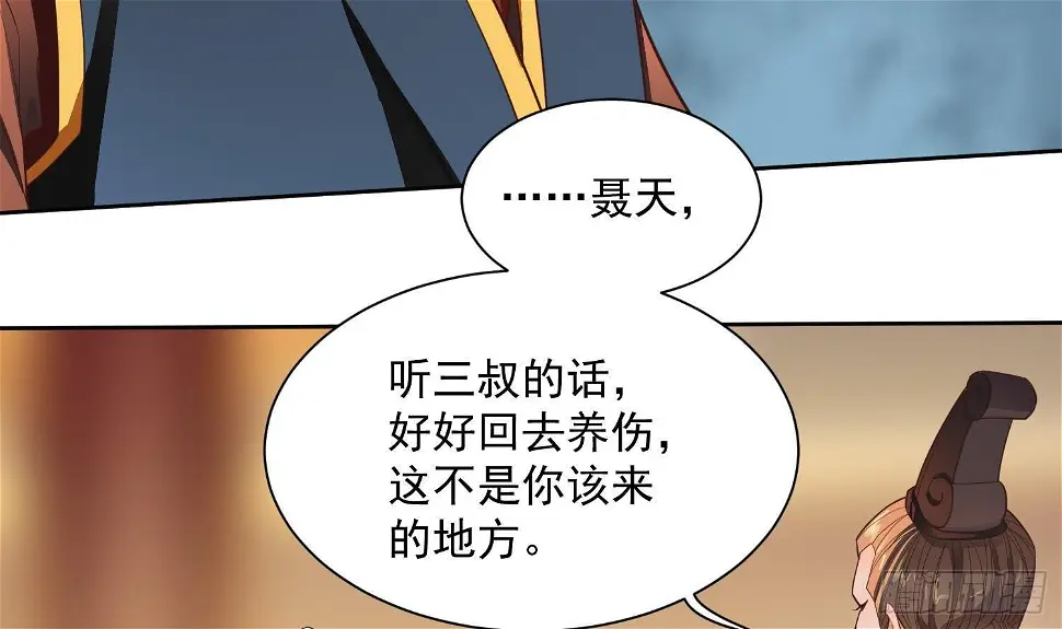第2话 重振家风 第46页