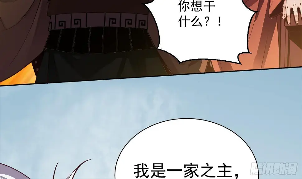 第2话 重振家风 第50页
