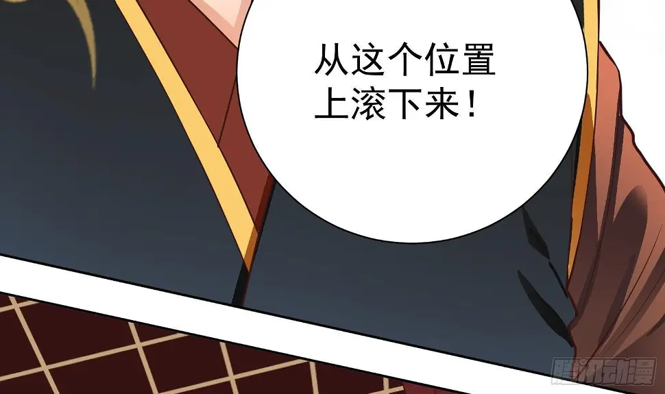 第2话 重振家风 第54页
