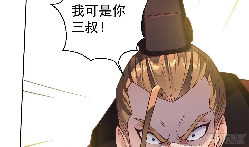 第2话 重振家风 第61页