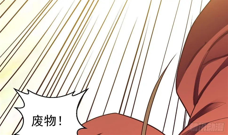 第2话 重振家风 第67页