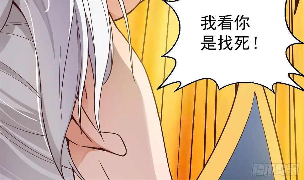 第2话 重振家风 第72页