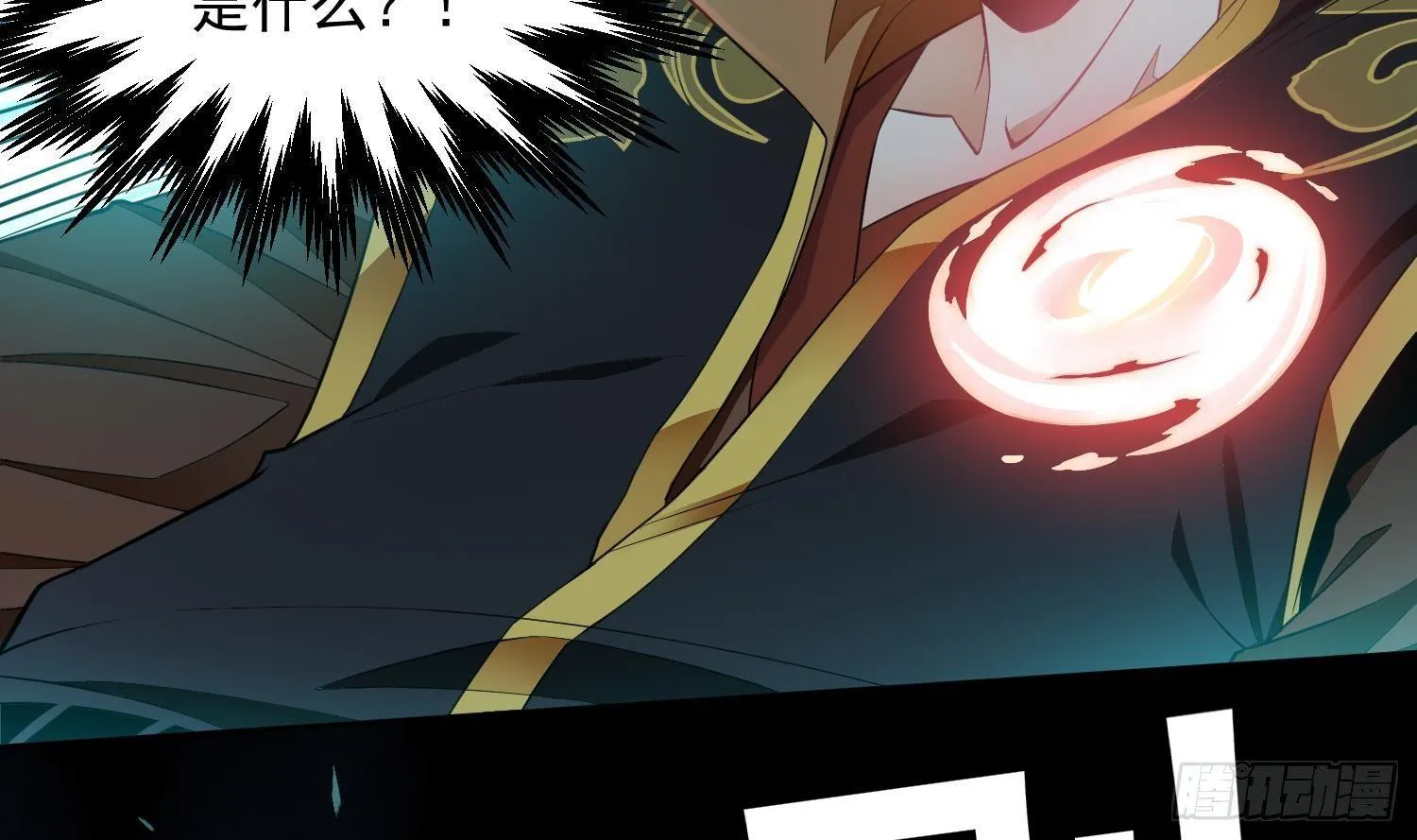 第3话 横行的巴家也不过如此 第6页