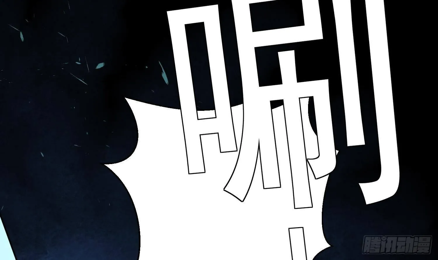 第3话 横行的巴家也不过如此 第7页