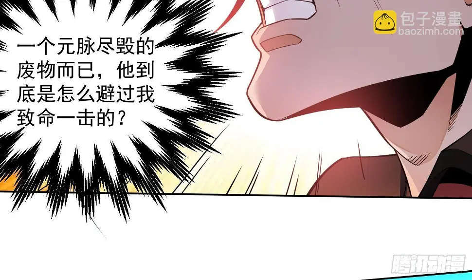 第3话 横行的巴家也不过如此 第16页
