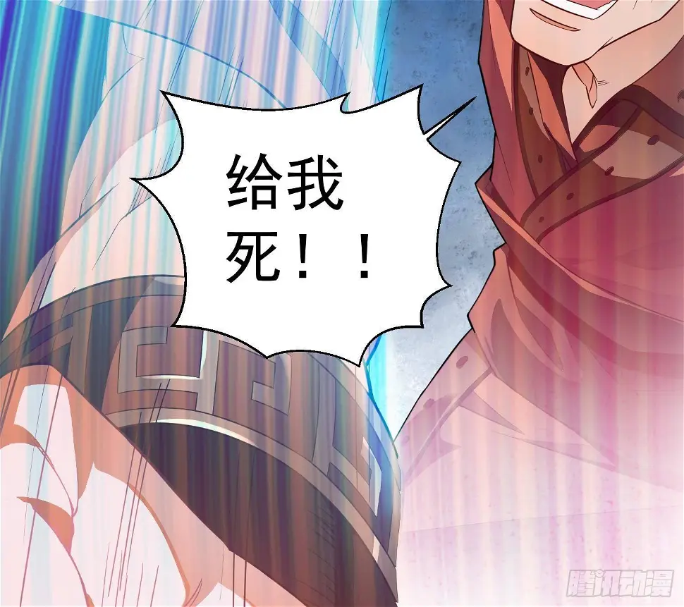 第3话 横行的巴家也不过如此 第21页