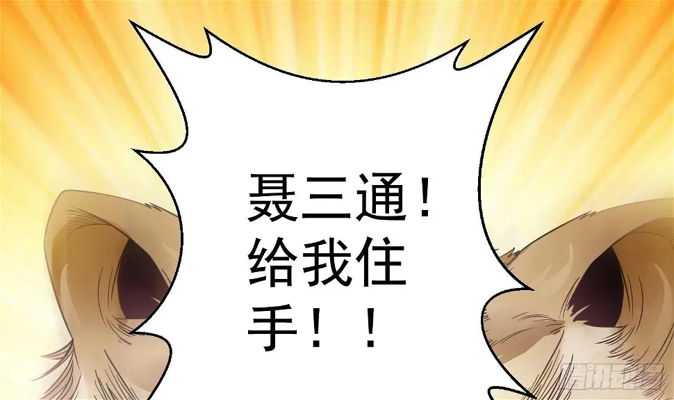 第3话 横行的巴家也不过如此 第23页