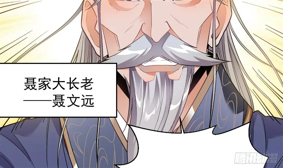 第3话 横行的巴家也不过如此 第32页