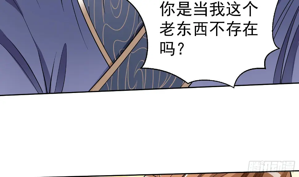 第3话 横行的巴家也不过如此 第33页