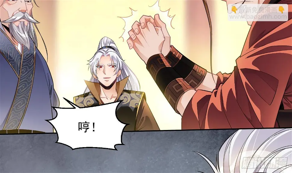 第3话 横行的巴家也不过如此 第36页