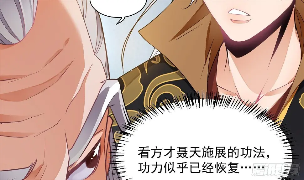 第3话 横行的巴家也不过如此 第38页