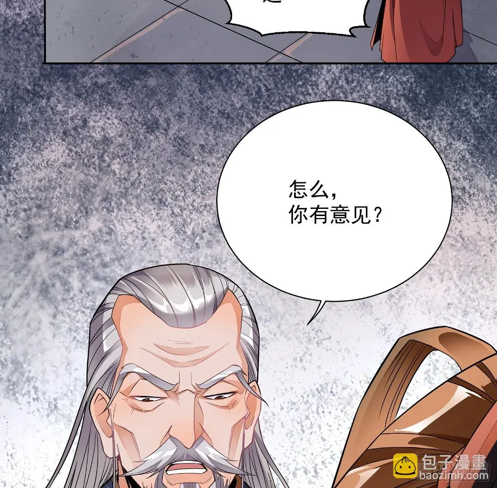 第3话 横行的巴家也不过如此 第42页